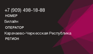 9094981888